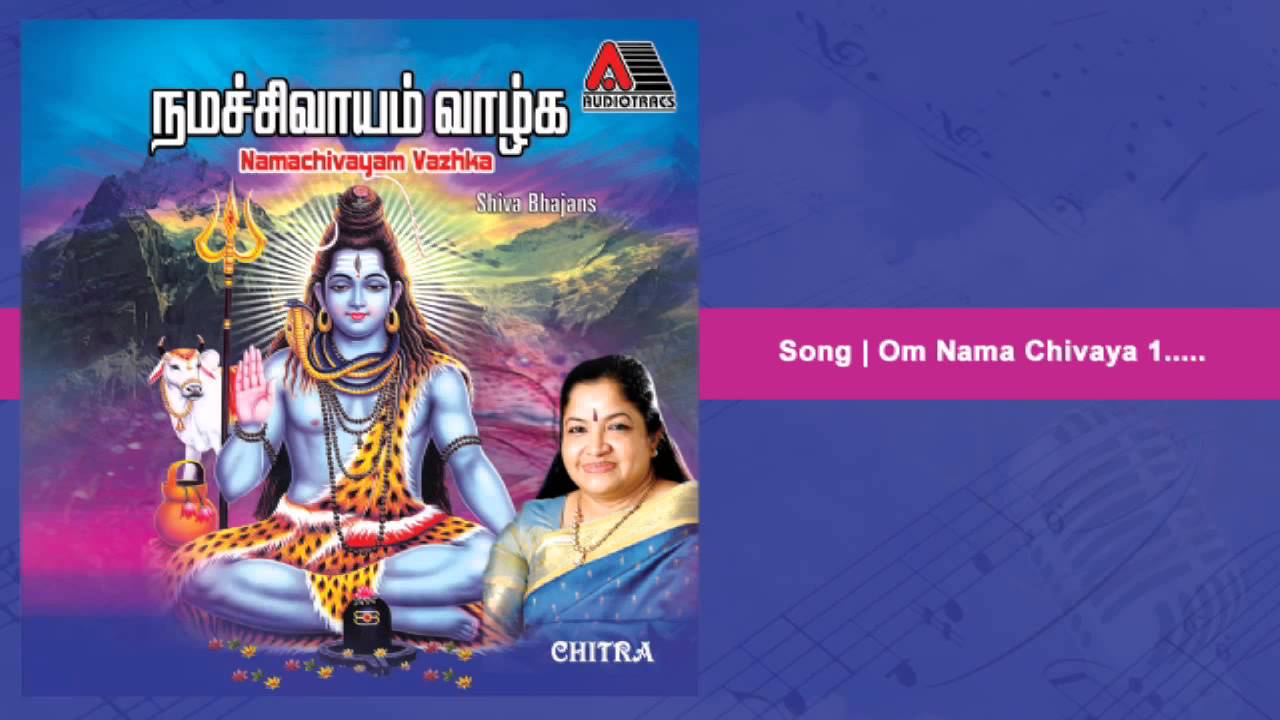 Namachivaya Namachivaya Sbp Mp3 Tamil Song